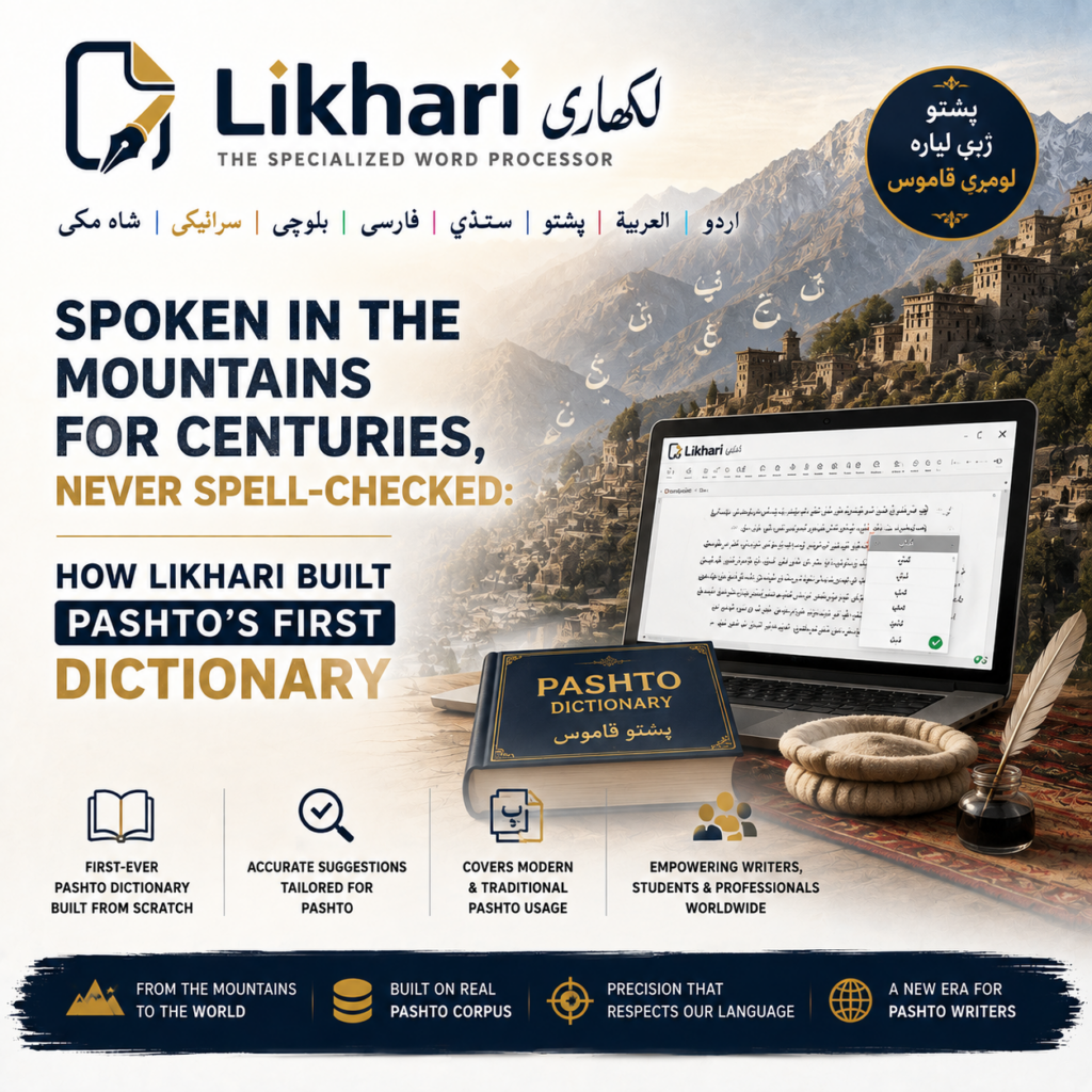 Spoken in the Mountains for Centuries, Never Spell-Checked: How Likhari Built Pashto’s First Dictionary